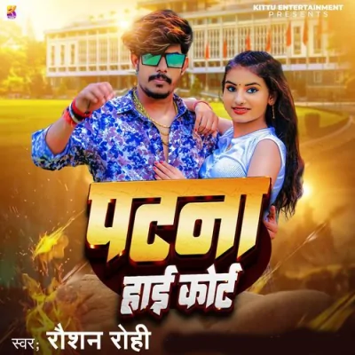 Patna High Court Song By Patna High Court Poster