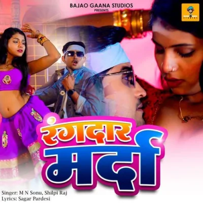 Rangdar Marda Song By Rangdar Marda Poster