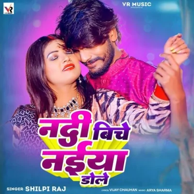 Nadi Biche Naiya Dole Song By Nadi Biche Naiya Dole Poster