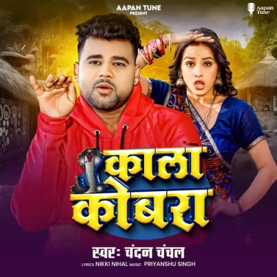 Kala Cobra Song By Kala Cobra Poster