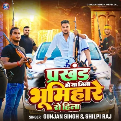 Prakhand Ho Ya Jila Bhumihare Se Hila Song By Prakhand Ho Ya Jila Bhumihare Se Hila Poster