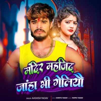 Mandir Mahajid Jaha Bhi Geliyau Song By Mandir Mahajid Jaha Bhi Geliyau Poster