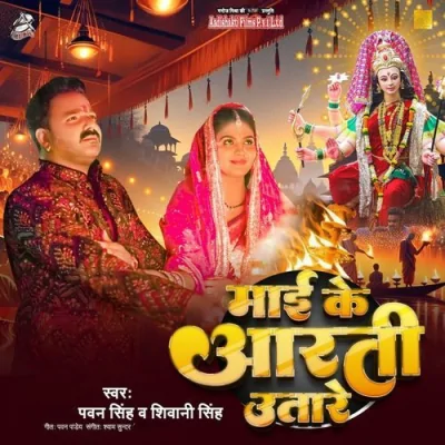 Maai Ke Aarti Utare Song By Maai Ke Aarti Utare Poster