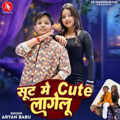 Sut Me Cute Lagelu Song By Sut Me Cute Lagelu Poster