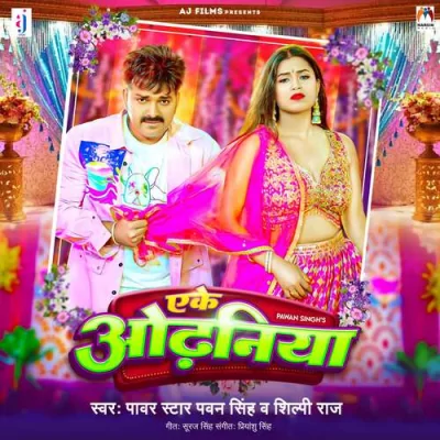 Eke Odhaniya Song By Eke Odhaniya Poster