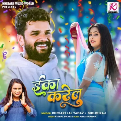 Eka Karelu Song By Eka Karelu Poster