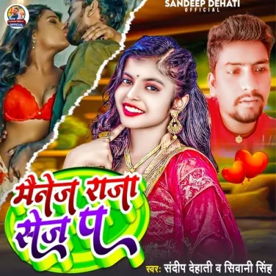 Manage Raja Saj Pe Song By Manage Raja Saj Pe Poster