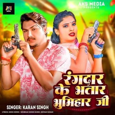 Rangdar Ke Bhatar Bhumihar Ji Song By Rangdar Ke Bhatar Bhumihar Ji Poster
