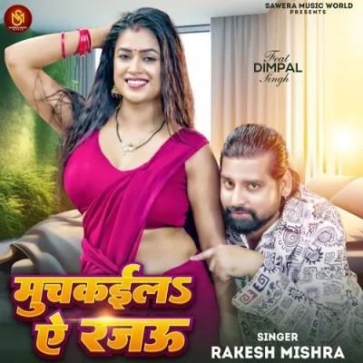 Muchkaila Ae Rajau Song By Muchkaila Ae Rajau Poster