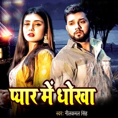 Pyar Mein Dhokha Song By Pyar Mein Dhokha Poster