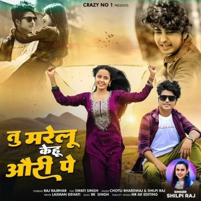 Tu Marelu Kehu Auri Pe Song By Tu Marelu Kehu Auri Pe Poster