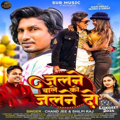 Jalne Wale Ko Jalne Do Song By Jalne Wale Ko Jalne Do Poster