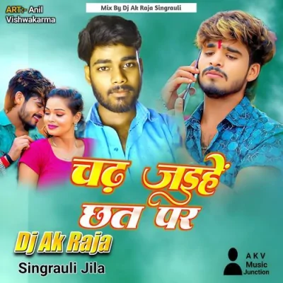 Chad Jaihe Chhat Par Song By Chad Jaihe Chhat Par Poster