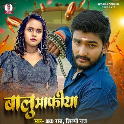 Balu Mafiya Song By Balu Mafiya Poster