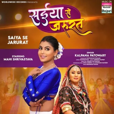 Saiya Se Jarurat Song By Saiya Se Jarurat Poster