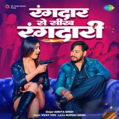 Rangdar Se Sikh Rangdari Song By Rangdar Se Sikh Rangdari Poster