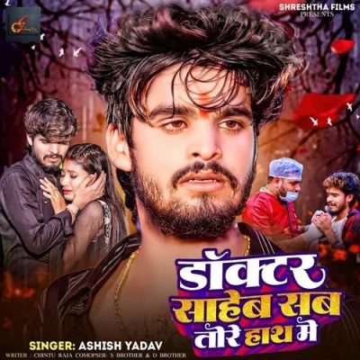 Doctor Saheb Sab Tore Hath Me Song By Doctor Saheb Sab Tore Hath Me Poster