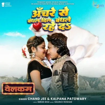 Anchre Se Bandhal Dil Bandhale Rahe Da Song By Anchre Se Bandhal Dil Bandhale Rahe Da Poster