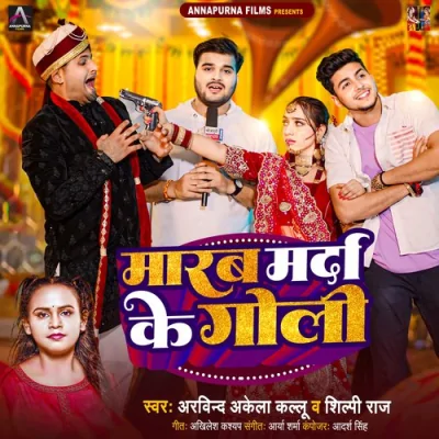 Marab Marda Ke Goli Song By Marab Marda Ke Goli Poster