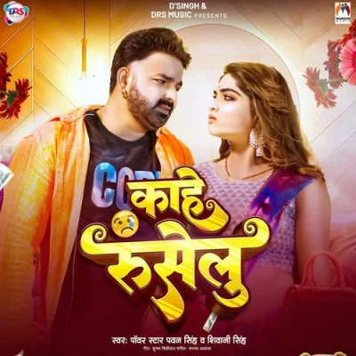 Kahe Ruselu Song By Kahe Ruselu Poster