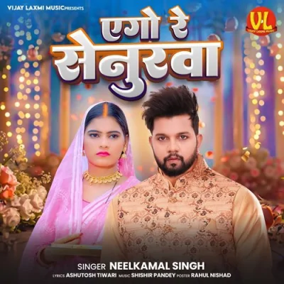 Ago Re Senurwa Song By Ago Re Senurwa Poster