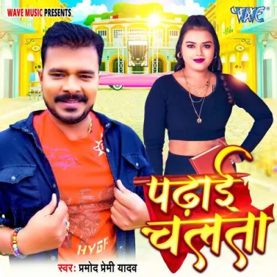 Padhai Chalata Song By Padhai Chalata Poster