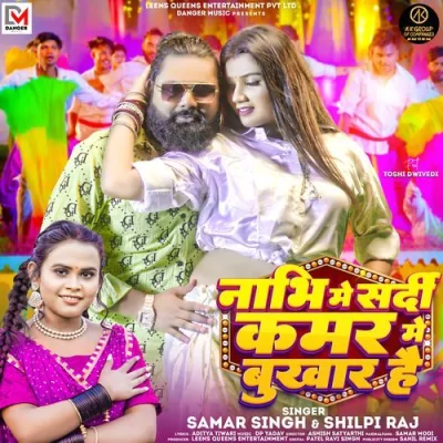 Nabhi Me Sardi Kamar Me Bukhar Hai Song By Nabhi Me Sardi Kamar Me Bukhar Hai Poster