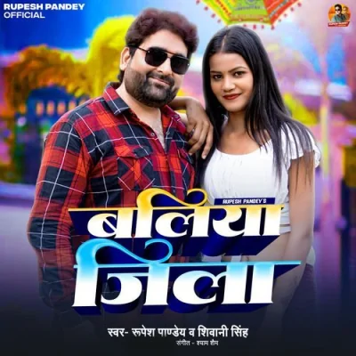 Ballia Jila Song By Ballia Jila Poster