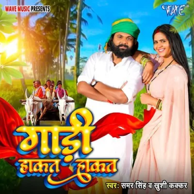Gaadi Hakat Hakat Song By Gaadi Hakat Hakat Poster