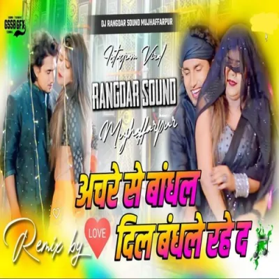 Achare Se Bandhal Dil Bandhale Rahe Da Song By Achare Se Bandhal Dil Bandhale Rahe Da Poster