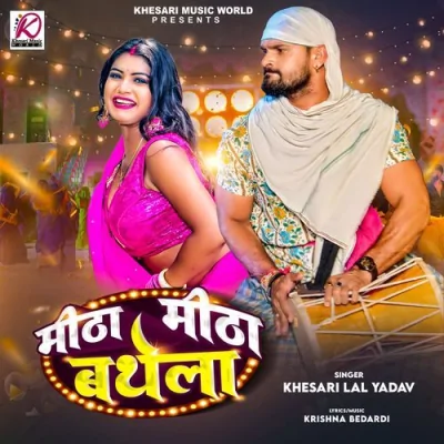 Meetha Meetha Bathela Song By Meetha Meetha Bathela Poster
