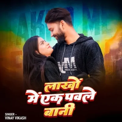 Lakho Me Ek Pawle Bani Song By Lakho Me Ek Pawle Bani Poster