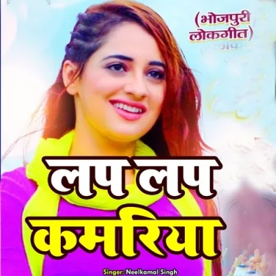 Lp Lp Kamariya Song By Lp Lp Kamariya Poster