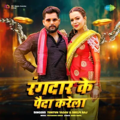 Rangdar Ke Paida Karela Song By Rangdar Ke Paida Karela Poster