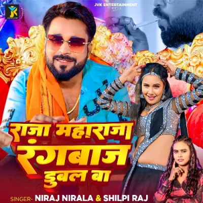 Raja Maharaja Rangbaaz Dubal Ba Song By Raja Maharaja Rangbaaz Dubal Ba Poster