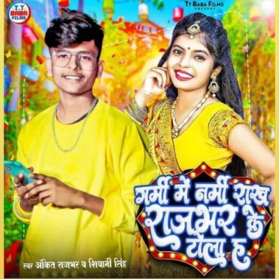 Garmi Me Narmi Rakh Rajbhar Ke Tola H Song By Garmi Me Narmi Rakh Rajbhar Ke Tola H Poster