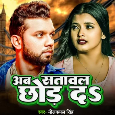 Ab Satawal Chhod Da Song By Ab Satawal Chhod Da Poster