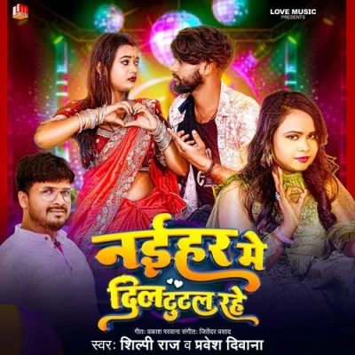 Naihar Me Dil Tutal Rahe Song By Naihar Me Dil Tutal Rahe Poster