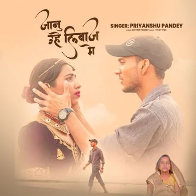 Janu Uhe Liwash Me Song By Janu Uhe Liwash Me Poster