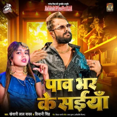 Pav Bhar Ke Saiya Song By Pav Bhar Ke Saiya Poster