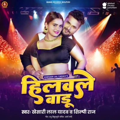 Hilawale Badu Song By Hilawale Badu Poster