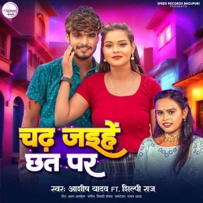 Chadh Jaihe Chhat Par Song By Chadh Jaihe Chhat Par Poster