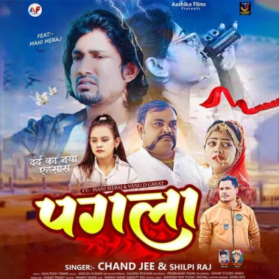 Pagala Song By Pagala Poster
