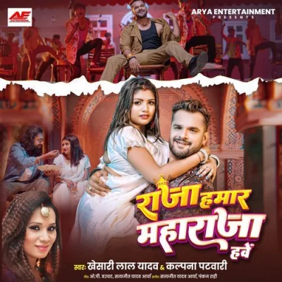 Raja Hamar Maharaja Hawe Song By Raja Hamar Maharaja Hawe Poster