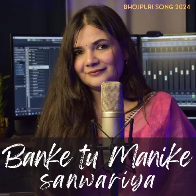 Banke tu Manike sanwariya Song By Banke tu Manike sanwariya Poster