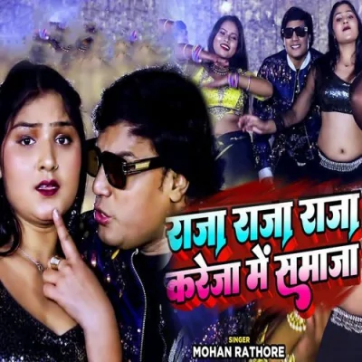 Raja Raja Raja Kareja Me Samaja Song By Raja Raja Raja Kareja Me Samaja Poster