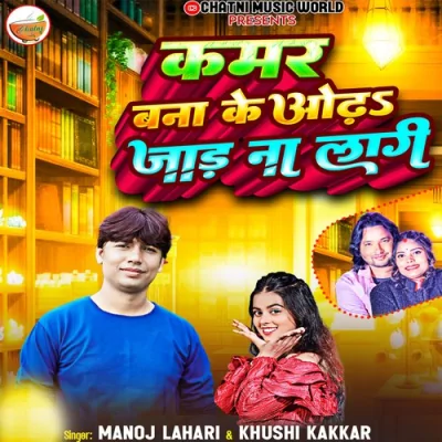 Kamar Bana Ke Odha Jaad Na Lagi Song By Kamar Bana Ke Odha Jaad Na Lagi Poster
