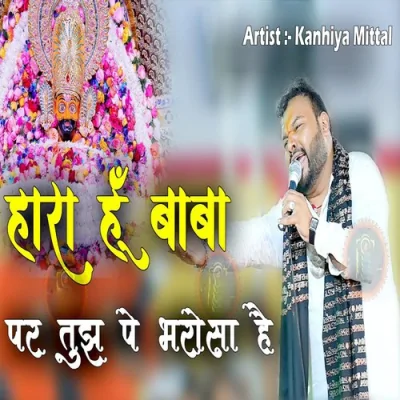 Hara Hu Baba Par Tujh Pe Bharosa Hai Song By Hara Hu Baba Par Tujh Pe Bharosa Hai Poster