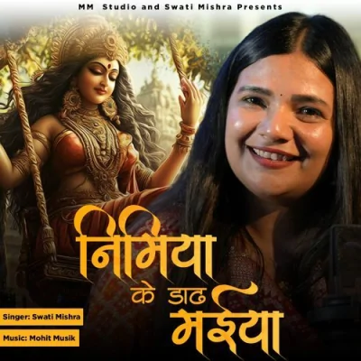 Nimiya ke Dadh Maiya Song By Nimiya ke Dadh Maiya Poster