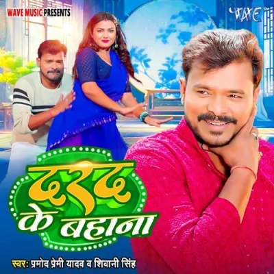 Darad Ke Bahana Song By Darad Ke Bahana Poster